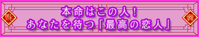 �{���͂��̐l�I�@���Ȃ���҂u�ō��̗��l�v