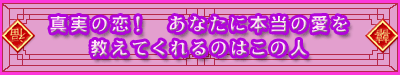 �^���̗��I�@���Ȃ��ɖ{���̈��������Ă����̂͂��̐l