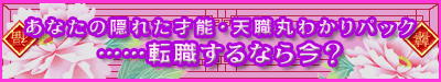 ���Ȃ��̉B�ꂽ�˔\�E�V�E�ۂ킩��p�b�N�c�c�]�E����Ȃ獡�H