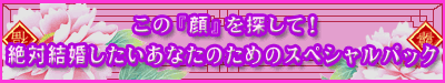 ���́w��x��T���āI�@��Ό������������Ȃ��̂��߂̃X�y�V�����p�b�N