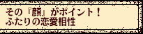 ���́w��x���|�C���g�I�@�ӂ���̗�������