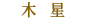 �ؐ�
