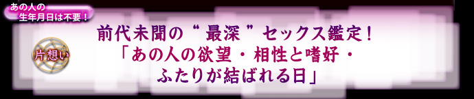 ���̐l�̐��N�����͕s�v�I  �Бz��  �O�㖢���́g�Ő[�h�Z�b�N�X�Ӓ�I�u���̐l�̗~�]�E�����ƚn�D�E�ӂ��肪���΂����v