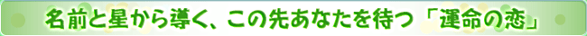 ���O�Ɛ����瓱���A���̐悠�Ȃ���҂u�^���̗��v