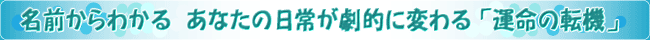 ���O����킩��@���Ȃ��̓��킪���I�ɕς��u�^���̓]�@�v