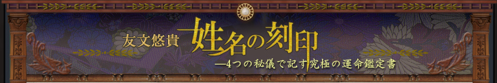 �F���I�M�@�����̍���\4�̔�V�ŋL�����ɂ̉^���Ӓ菑