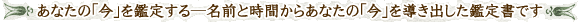 ���Ȃ��́u���v���Ӓ肷��\���O�Ǝ��Ԃ��炠�Ȃ��́u���v�𓱂��o�����Ӓ菑�ł�
