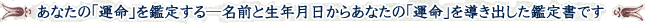 ���Ȃ��́u�^���v���Ӓ肷��\���O�Ɛ��N�������炠�Ȃ��́u�^���v�𓱂��o�����Ӓ菑�ł�