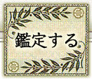 �Ӓ肷��