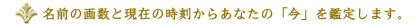 ���O�̉搔�ƌ��݂̎������炠�Ȃ��́u���v���Ӓ肵�܂��B