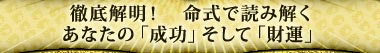 �O��𖾁I�@�����œǂ݉������Ȃ��́u�����v�����āu���^�v