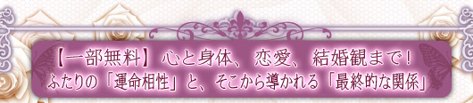 �y�ꕔ�����z�S�Ɛg�́A�����A�����ς܂ŁI�@�ӂ���́u�^�������v�ƁA�������瓱�����u�ŏI�I�Ȋ֌W�v