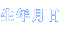 ���N����