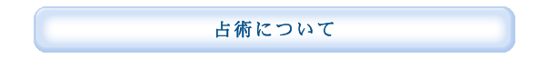 ��p�ɂ���
