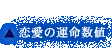 �����̉^�����l
