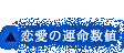 �����̉^�����l