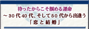 �҂������炱���͂߂�^���`30��40��A������50�ォ��o�����u���ƌ����v