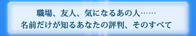 �E��A�F�l�A�C�ɂȂ邠�̐l�c�c���O�������m�邠�Ȃ��̕]���A���̂��ׂ�