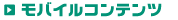 ���o�C���R���e���c