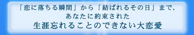�u���ɗ�����u�ԁv����u���΂�邻�̓��v�܂ŁA���Ȃ��ɖ񑩂��ꂽ���U�Y��邱�Ƃ̂ł��Ȃ������
