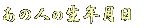 ̐l̐N