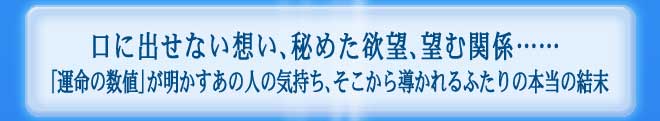 ���ɏo���Ȃ��z���A��߂��~�]�A�]�ފ֌W�c�c�u�^���̐��l�v�����������̐l�̋C�����A�������瓱�����ӂ���̖{���̌���